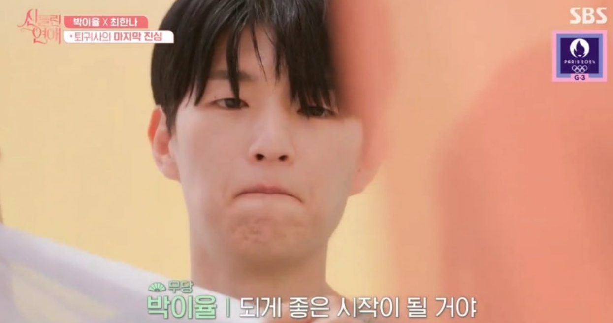 신들린연애 최종커플확정