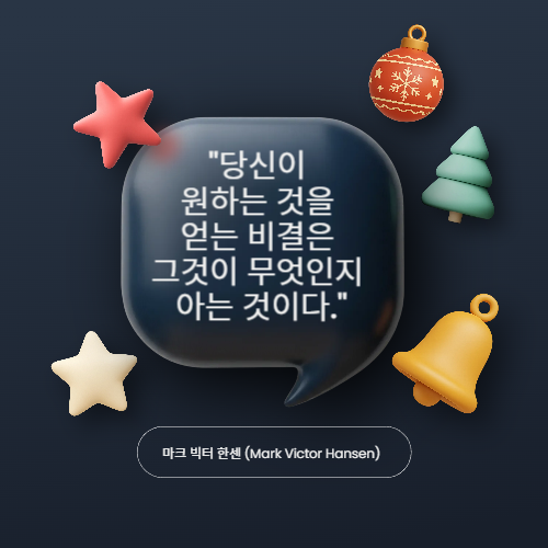 새해 명확한 목표 설정: 성공의 나침반이 되어주는 10가지 명언