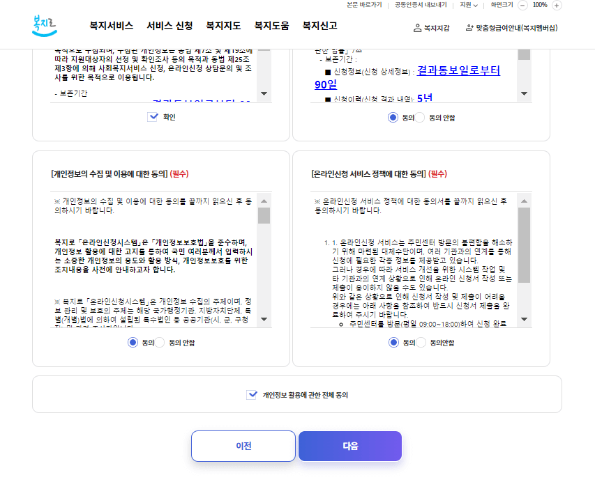 청년내일저축계좌 신청방법&amp;#44; 제출서류