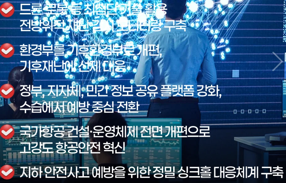 김문수 대선공약 10대 총정리 2025