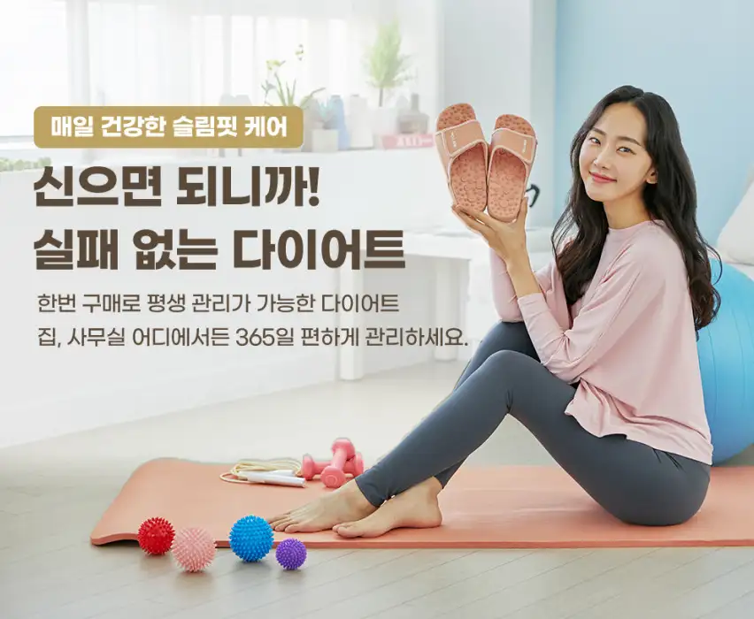 밸롭 스태미나 지압 슬리퍼 리뷰 – 발이 살아난다는 게 이런 느낌일까?