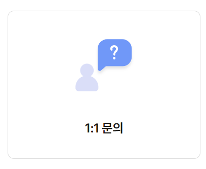 유모바일 고객센터