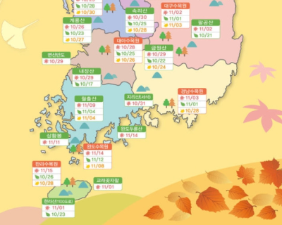 알트태그-산림청 단풍절정 예측지도2