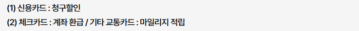 경기패스 환급기준