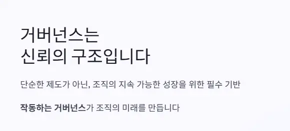 신뢰 구조