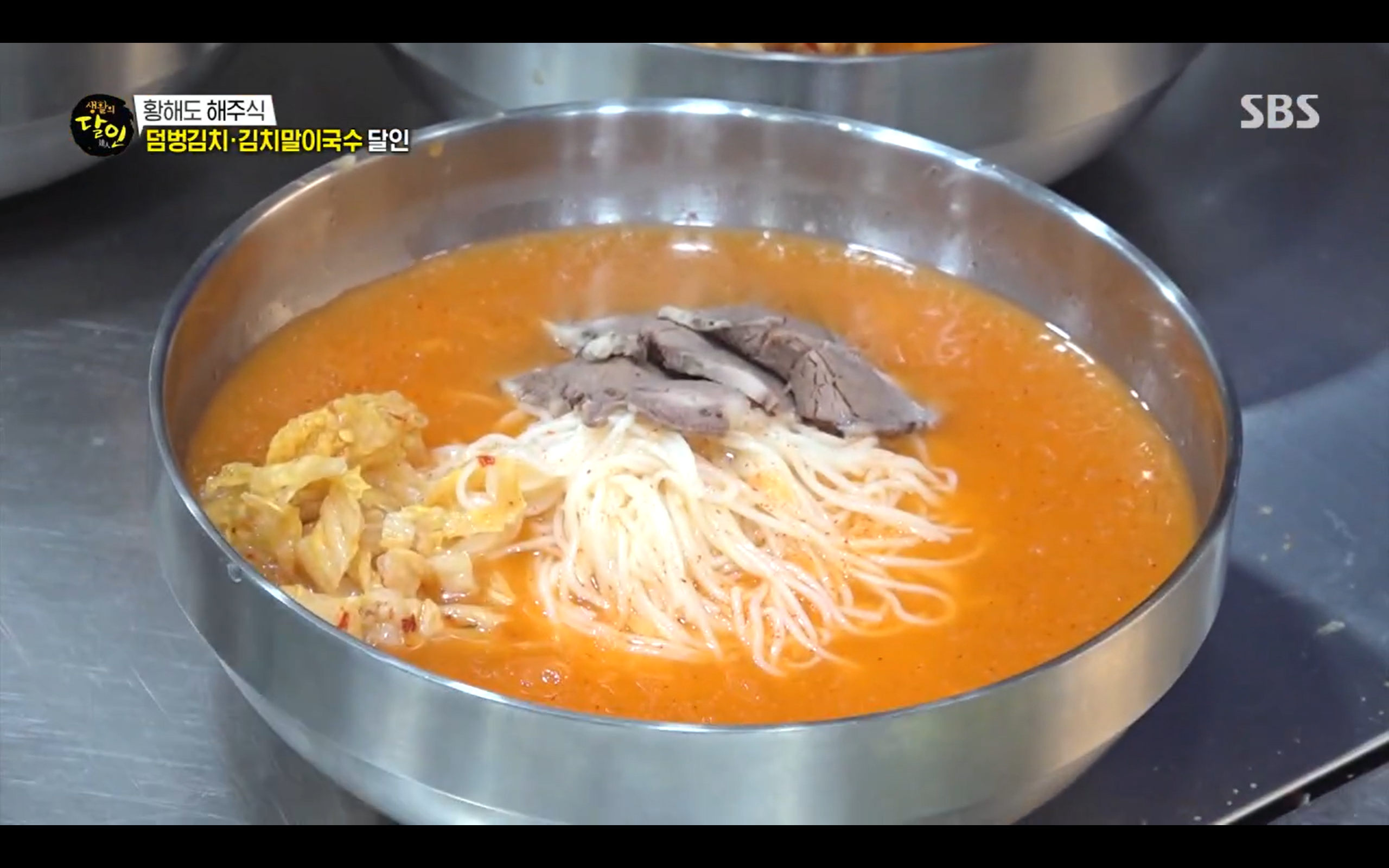 생활의 달인 서울 강남구 맛집추천: 덤벙 김치말이국수