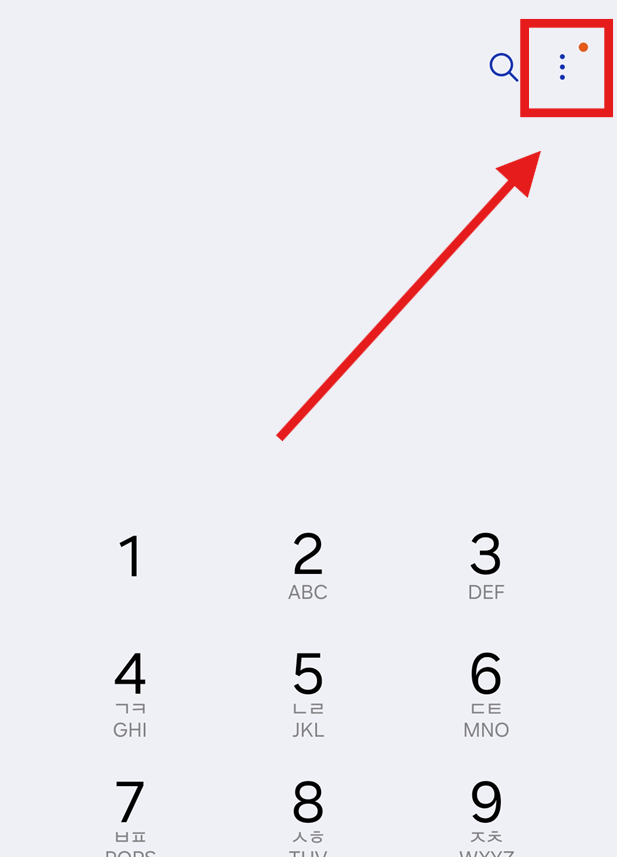 방법 2: 오른쪽 위 더보기 메뉴 들어가기