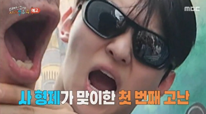 태어난김에 세계일주4