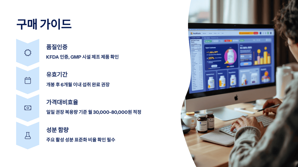 구매 가이드