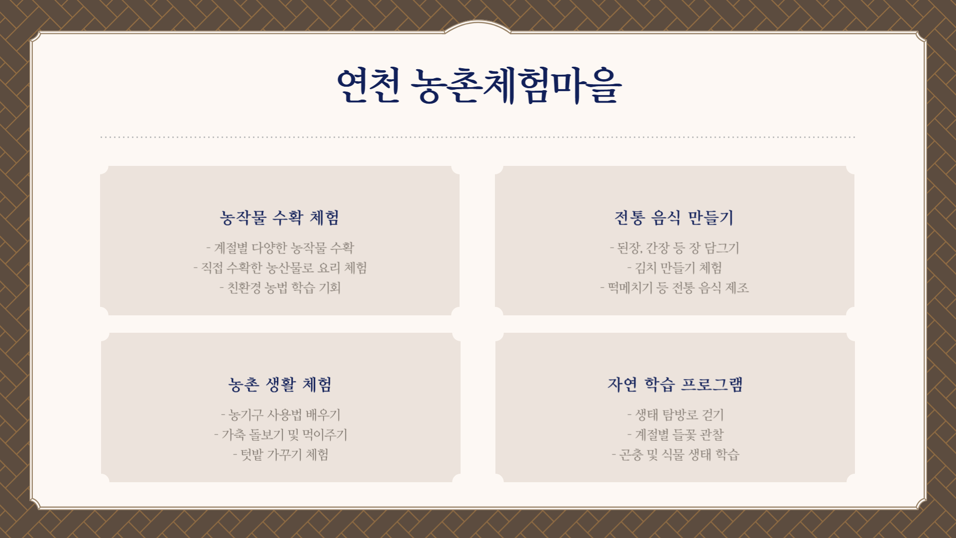 연천에서 꼭 가봐야 할 명소 TOP 7