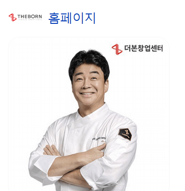 더본코리아