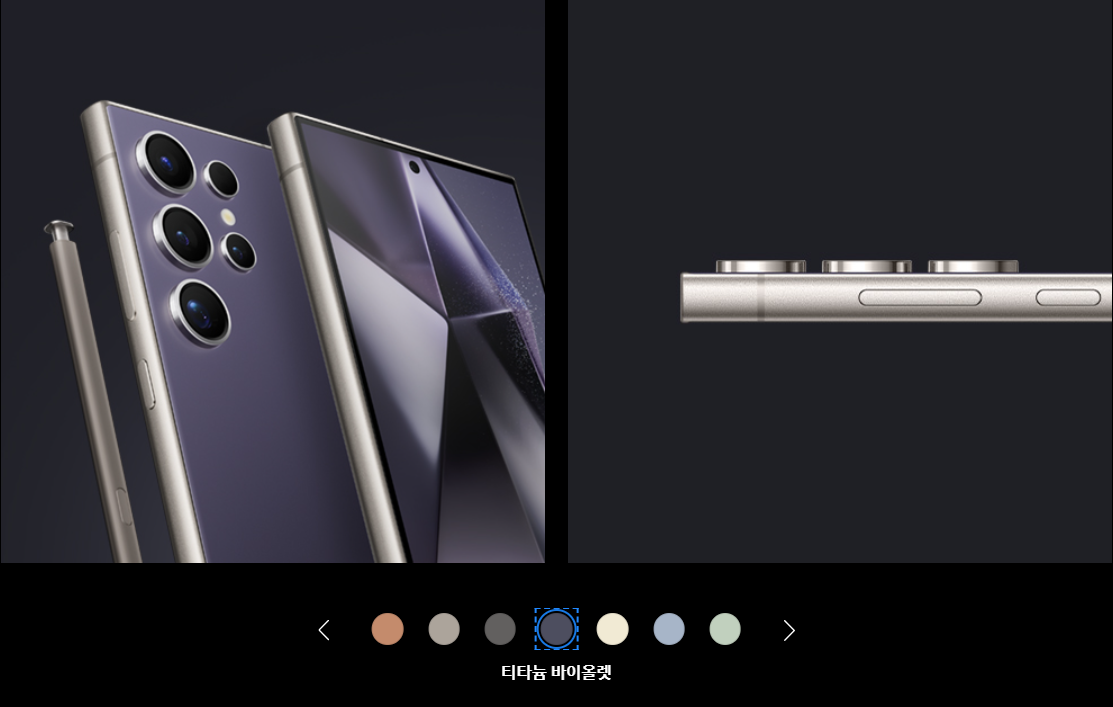 갤럭시 s24 울트라