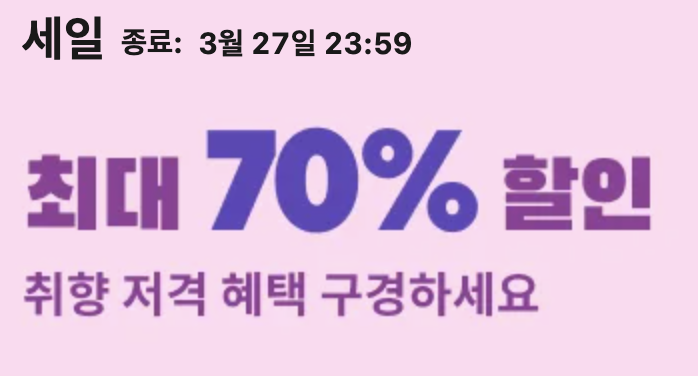 알리 애니버서리 할인행사 홍보 이미지