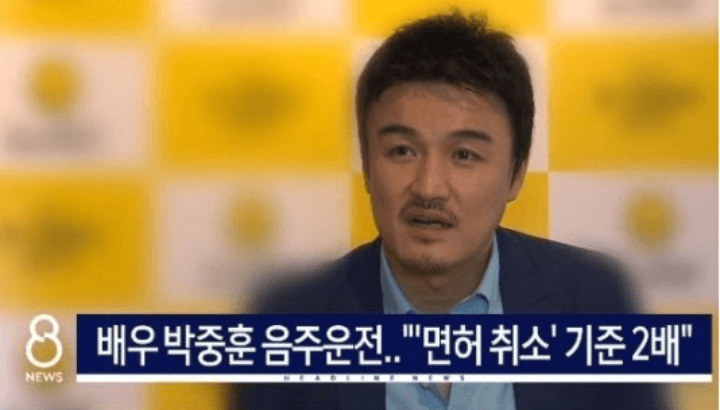 뉴스에 보도된 박중훈