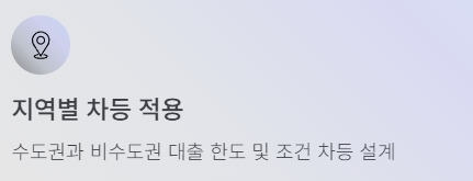 일반버팀목 전세자금대출 조건
