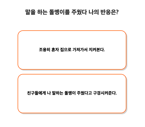 돌멩이 성격테스트 케이테스트 MBTI 바로가기