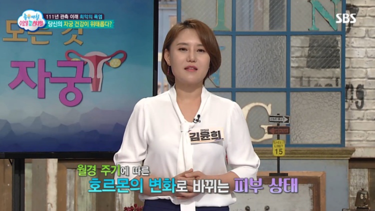닥터의 건강 한 수 여성을 위한 자궁 8체질 내 건강을 지키는 한 수 물 한방 병원 추천
