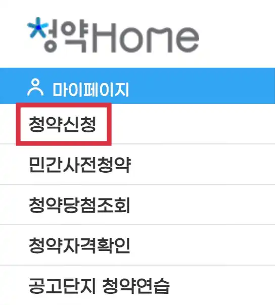 청약홈