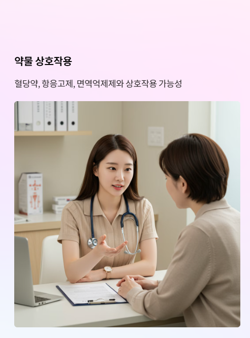 베르베린 자주 묻는 질문 2