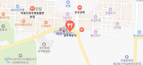 전현무계획4-경주묵해장국집