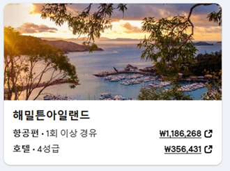 호주 비행기표 가격