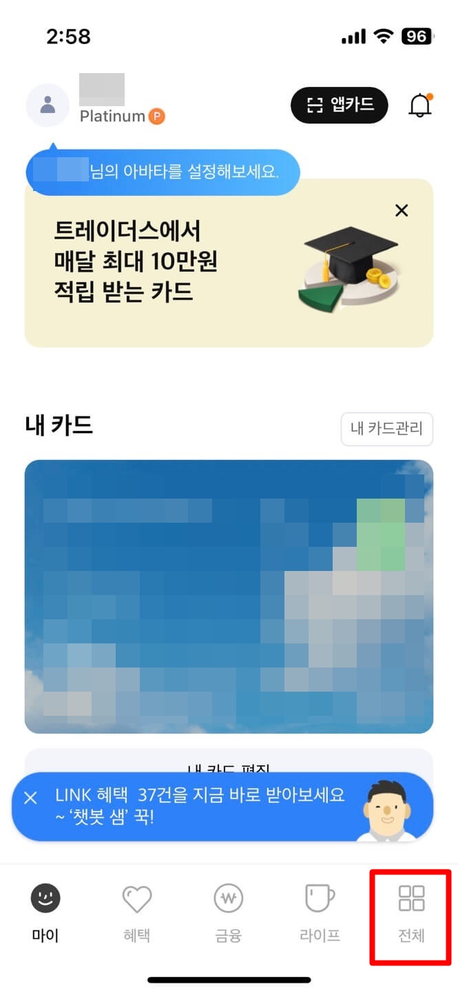 삼성카드 앱 메뉴
