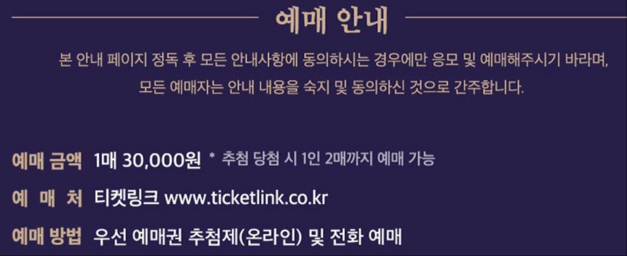 2025년 상반기 창덕궁 달빛 기행 티켓 할인