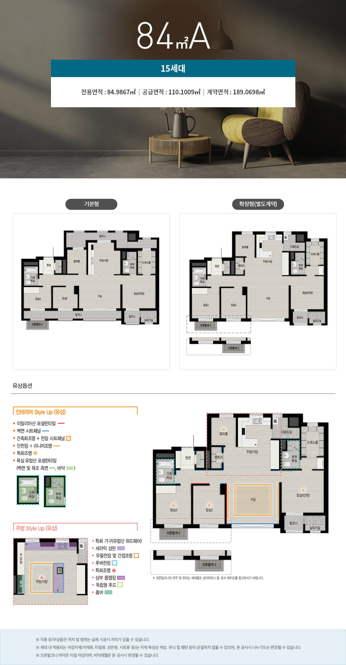 마포자이힐스테이트 라첼스 아파트 모델하우스, 분양가, 입주자 모집공고, 평면도, 청약 신청