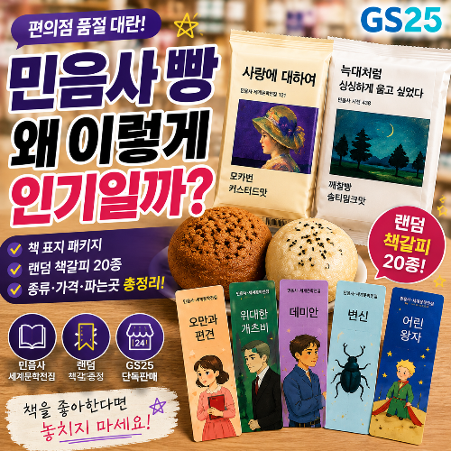 민음사 빵