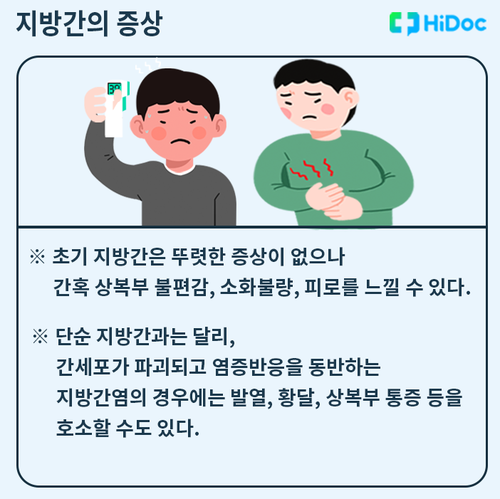 증상