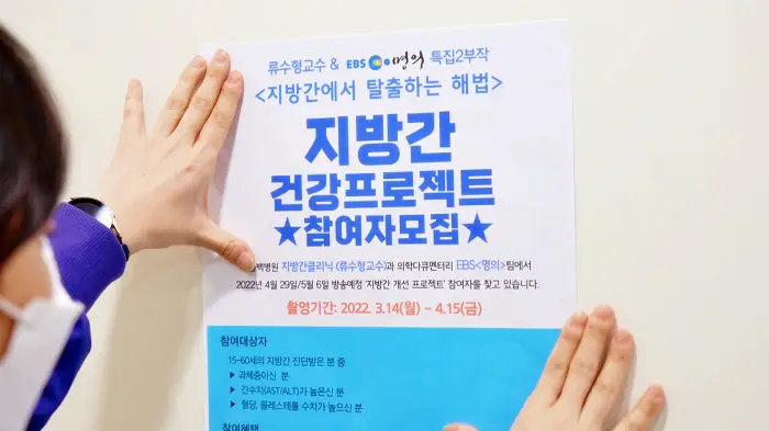 명의 지방간의 경고 지방간 탈출 프로젝트 저탄수화물 체중 감량 영양 식단과 운동 비법 공개