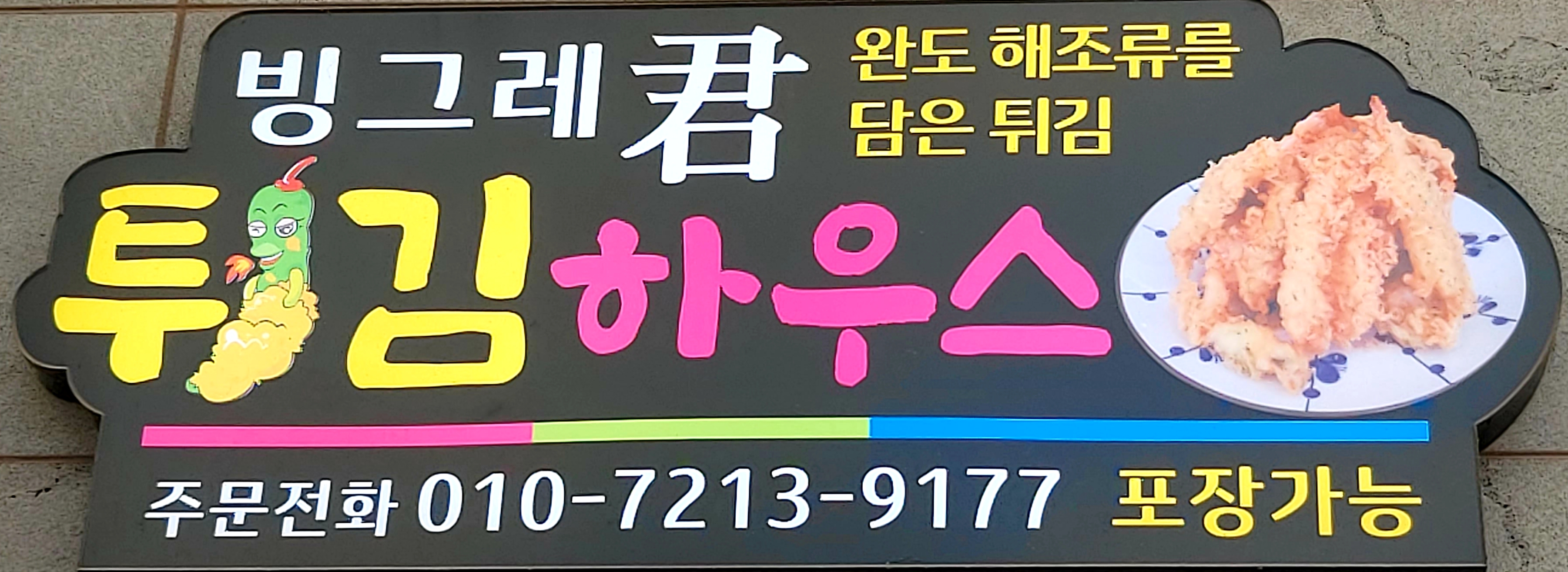 순덕이국밥