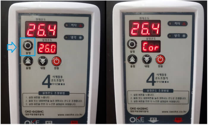냉각 히터 온도조절 방법