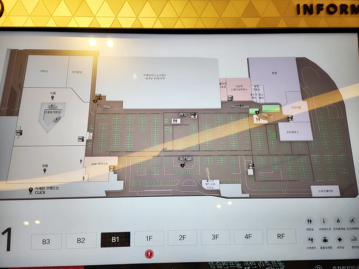 스타필드-하남-층별안내-지하2층