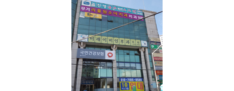 울산 남구 이비인후과