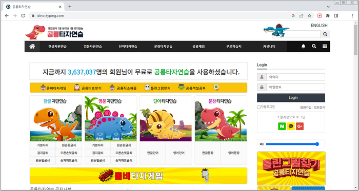 공룡타자연습