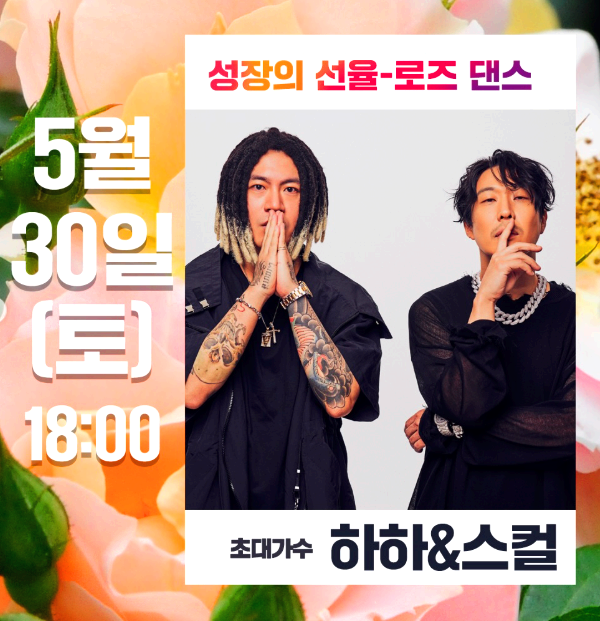 곡성세계장미축제