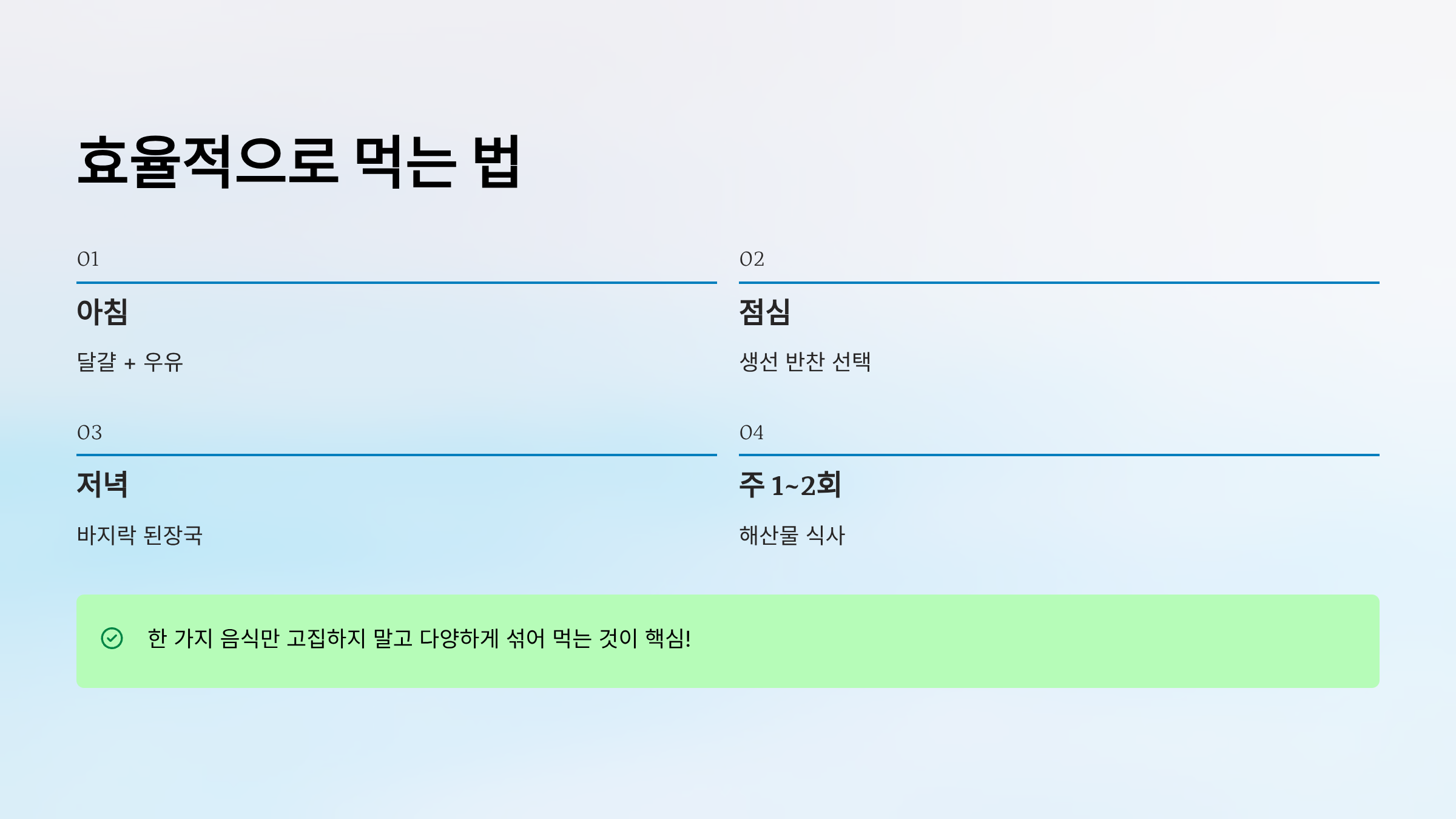 비타민 B12가 많은 음식