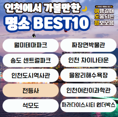 명소 이름