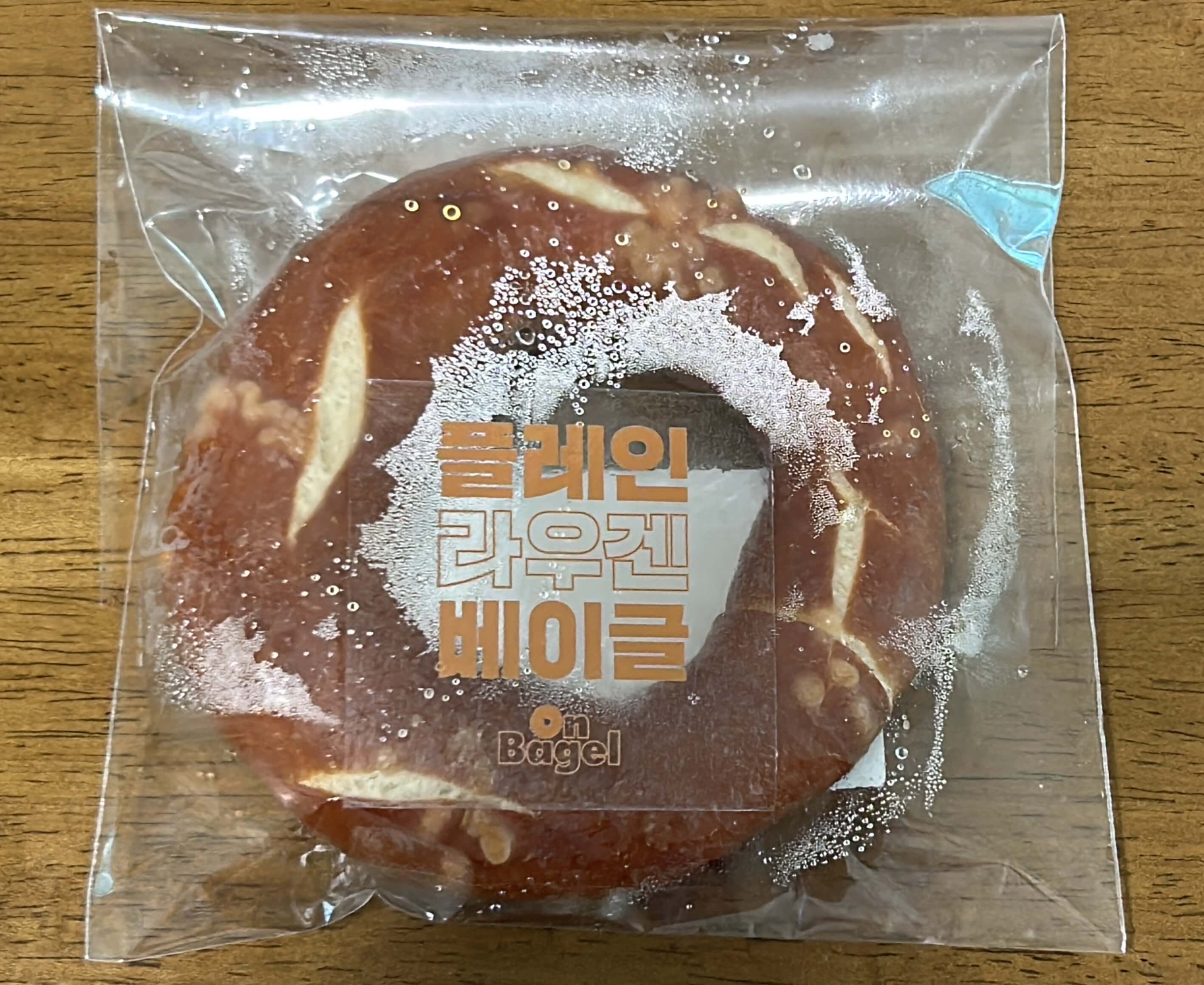 플레인 라우겐 베이글 포장지
