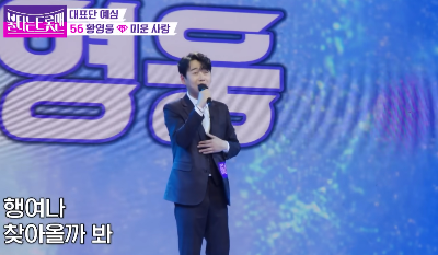 황영웅 프로필