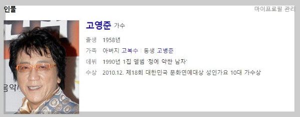 가요무대 1월30일 1784회 출연자정보 및 선곡리스트