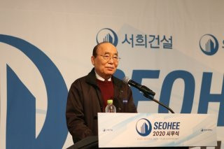 서희건설 압수수색 주가 하락