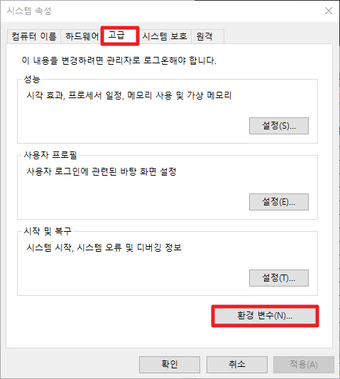 자바환경변수