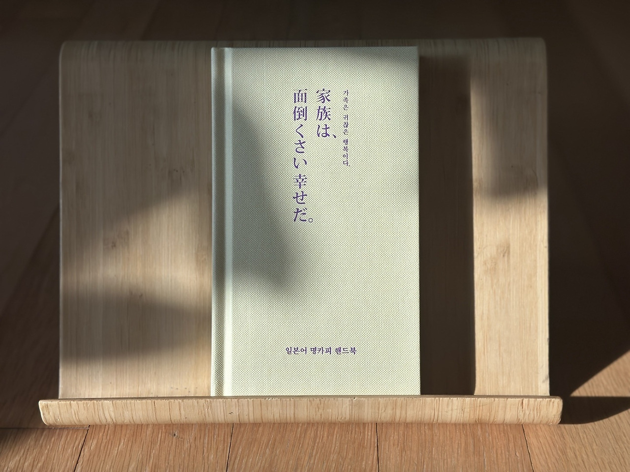 일본어 명카피 핸드북 커버