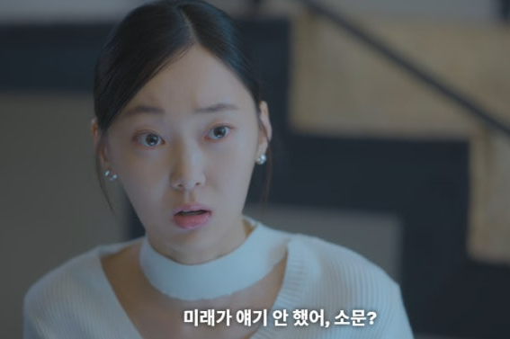 미지의 서울 7회 줄거리(10)