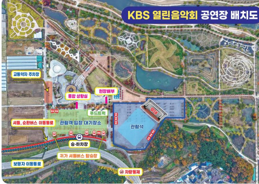 거창 창포원 열린음악회 방청신청 티켓 배부받는 방법-주차팁