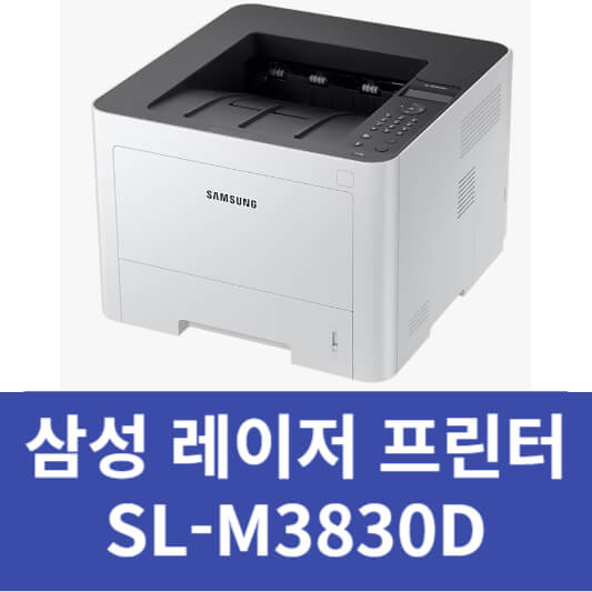 삼성 프린터