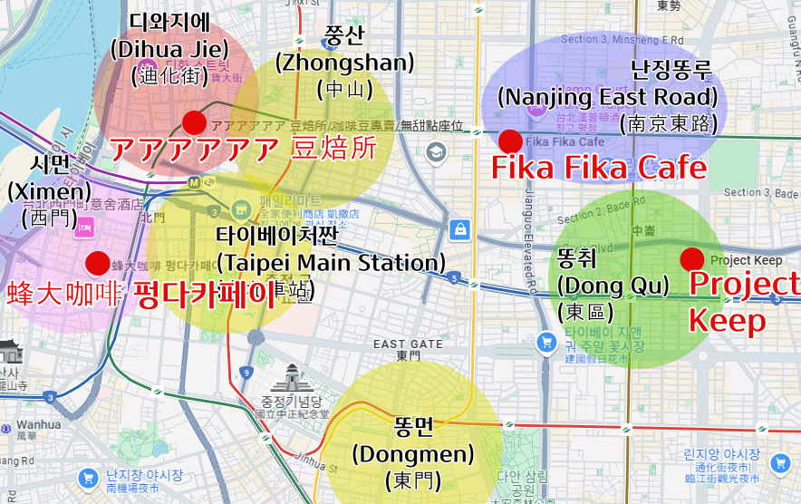 대만의 커피 산업 및 문화_타이베이 관광지명 및 카페