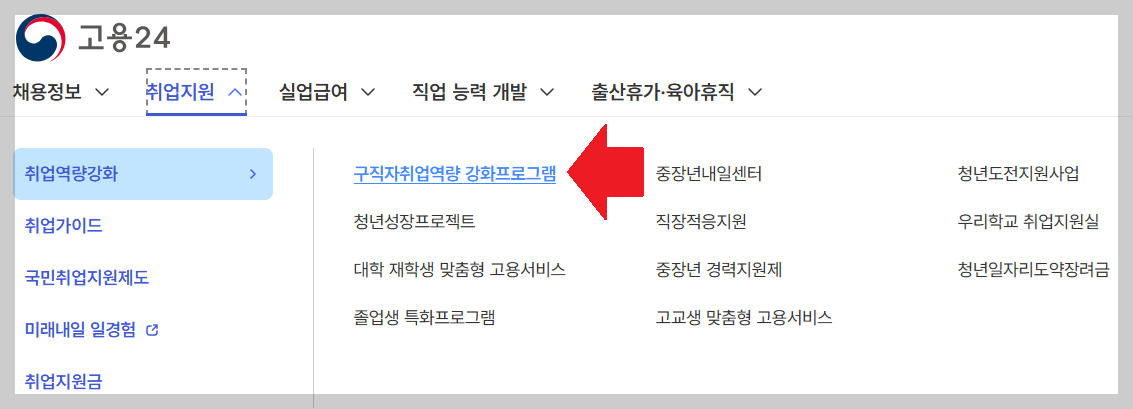 2026년 자활근로 직업훈련 프로그램 BEST 5|취업·자격증·창업까지